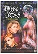 �P���鏗���� [DVD]