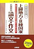 ���i�̉��l �㋉�n���E2�퍑�ƌ������̘_���E�앶�q2009�N�Łr (����œ���!�V���[�Y)