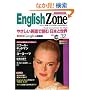 English Zone No.32