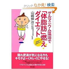 �Q���}�j�E�������Łu�̎��b�v�R��!�_�C�G�b�g
