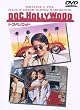 �h�N�E�n���E�b�h [DVD]