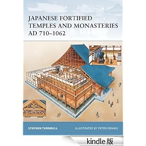【クリックでお店のこの商品のページへ】Japanese Fortified Temples and Monasteries AD 710?1062 (Fortress) 電子書籍: Stephen Turnbull, Peter Dennis: Kindleストア