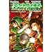 ���� �h���S���N�G�X�gVII 3�E�ҁA�y���Ɏ��� (GAME NOVELS)