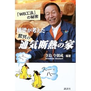 �������l�������ق̒ʋC�f�M�̉Ɓ\�uWB�H�@�v�̔閧 (�u�k�Ђ̎��pBOOK)  