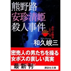�F��H�������P�E�l�����@�Ԃ��Ԍ����V���[�Y (�u�k�Е���)