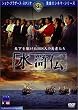 �����` [DVD]