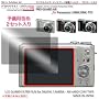 �f�W�J���E�f�B�X�v���C�ی�t�B���^�[�E�v���K�[�h�`�q for Panasonic LUMIX DMC-TZ7 / DCDPF-PGPLTZ7