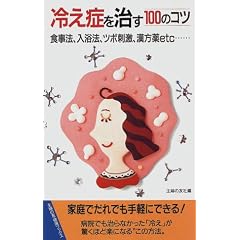 �₦�ǂ�����100�̃R�c�\�H���@�A�����@�A�c�{�h���A������etc�c (��w�̗F���N�u�b�N�X)
