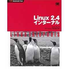 Linux2.4�C���^�[�i�� (Advanced Linux)