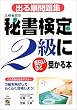 �o�鏇���W �鏑����2���ɖʔ����قǎ󂩂�{�\����1���Ŋ��S�}�X�^�[ 3�����΂��Ă炭�炭���i���悤!