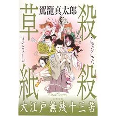 �E�E���� (OHTA COMICS)