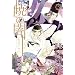 �ł̈�(3) (BLADE COMICS)