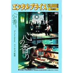 <�G���^���E�v���C�X>�S�̍���Xin xiang [DVD]