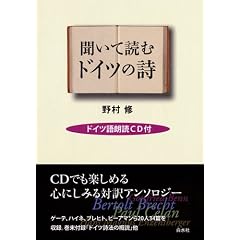 �����ēǂރh�C�c�̎� �� �h�C�c��N��CD�t