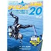 ���`���_�C�r���O�X�L��20 �m���Ă�ᓾ���闠�Z10+�g���u���Ώ�10 [DVD]
