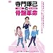 �����Ȃ̍��Պv�� �ꑧ�ŏI���ȒP�G�N�Z�T�C�Y [DVD]