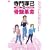 �����Ȃ̍��Պv�� �ꑧ�ŏI���ȒP�G�N�Z�T�C�Y [DVD]