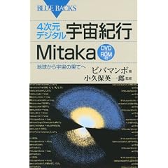 4�����f�W�^���F���I�sMitaka�\�n������F���̉ʂĂ� DVD�|ROM�t (�u���[�o�b�N�X)