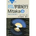 4�����f�W�^���F���I�sMitaka�\�n������F���̉ʂĂ� DVD�|ROM�t (�u���[�o�b�N�X)