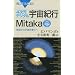 4�����f�W�^���F���I�sMitaka�\�n������F���̉ʂĂ� DVD�|ROM�t (�u���[�o�b�N�X)