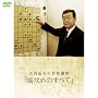 �������̏����u���u�[�U�߂̂��ׂāv�S26��(�����l�T��DVD)�͌�E�����`�����l�� DVD2���g (4WeekDVD)