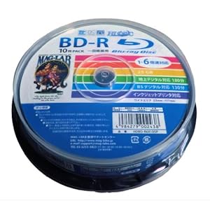 【クリックでお店のこの商品のページへ】磁気研究所 HIDISC MAG-LAB BD-R 1回録画用 130分 25GB 1-6倍速 スピンドルケース 10枚パック ワイド印刷対応 ホワイトレーベル HDBD-R6X10SP