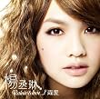 Rainie&love...?