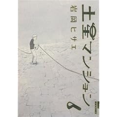 �y���}���V���� 6 (IKKI COMIX)