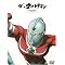 Official File Magazine ULTRAMAN