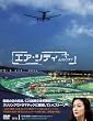 �G�A�E�V�e�B DVD BOX I
