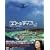 �G�A�E�V�e�B DVD BOX I