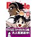 School Rumble�@�X�N�[�������u���@�i�S�Q�Q���j