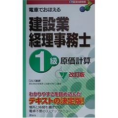 �d�Ԃł��ڂ��錚�݋Ɩ��o�������m1�� �����v�Z (DAI-X�̎��i��)