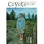 coyote�i�R���[�e�jNo.12 ���W �W�F���[�E���y�X�u�W�F���[�E���y�X�̐Â��ȕ�炵�v