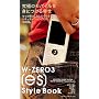 W-ZERO3�mes�nStyle Book