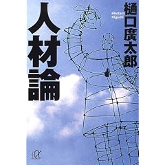 �l�ޘ_ (�u�k�Ѓv���X�A���t�@����)