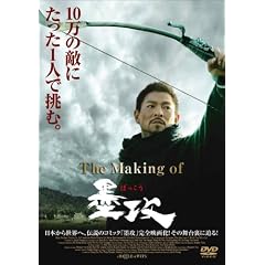 The Making of 墨攻