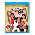 �r������80�L���S�V���[�Y Vol.4 [Blu-ray]