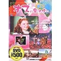 �I�Y�̖��@�g�� [DVD]