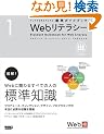 Web���e���V�[�\�v���f���[�X�E�f�B���N�V�����E�f�U�C���E�v���O���~���O (�E�F�u�̎d���͂��オ��W���K�C�h�u�b�N 1)