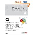 Web���e���V�[�\�v���f���[�X�E�f�B���N�V�����E�f�U�C���E�v���O���~���O (�E�F�u�̎d���͂��オ��W���K�C�h�u�b�N 1)