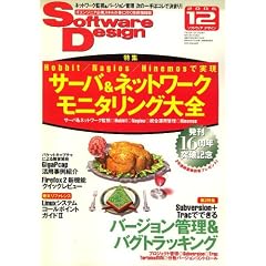 Software Design (�\�t�g�E�G�A �f�U�C��) 2006�N 12���� [�G��]