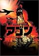 ���̑���b �A�S�� [DVD]