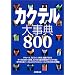 �J�N�e���W