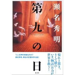 ���̓� The Tragedy of Joy