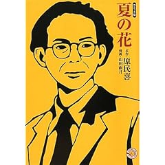 �Ẳ� (�z�[���Ж��敶��) (MANGA BUNGO�V���[�Y)