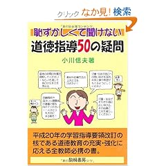 �p���������ĕ����Ȃ������w��50�̋^��