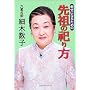 �K���ɂȂ邽�߂̐�c���J���
