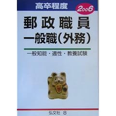 �������x�X���E����ʐE(�O��)�q2006�r