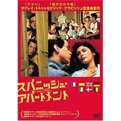 �X�p�j�b�V���E�A�p�[�g�����g [DVD]